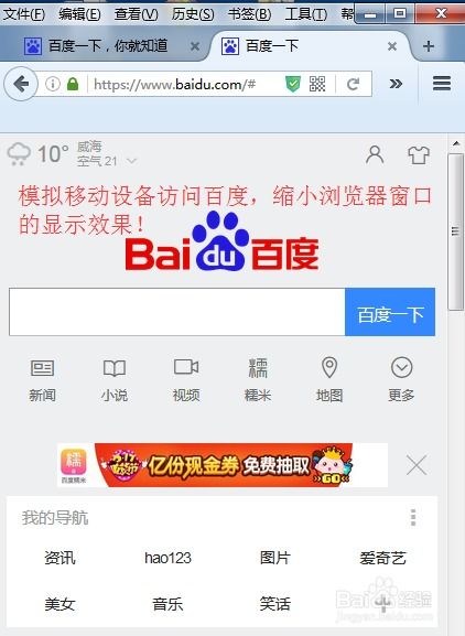 Firefox插件助力高效模擬移動設備，測試Web應用與移動端軟件